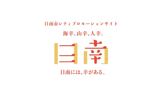百年笑顔下塚田　こいのぼり2026イベント