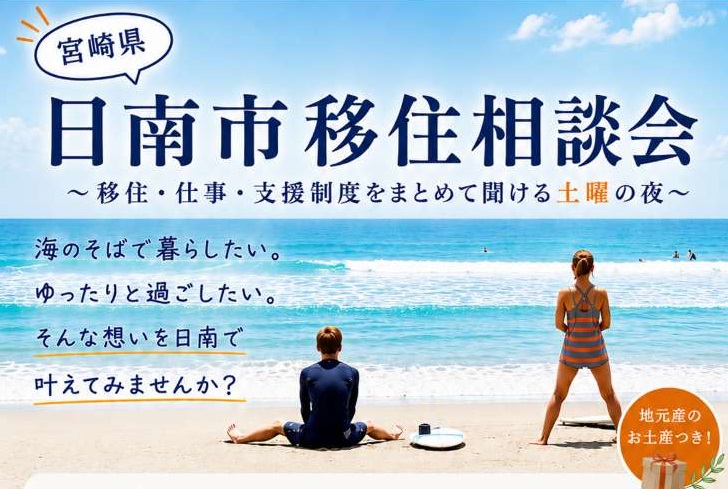 「海のそばで暮らしたい」「ゆったりとした環境で新しい生活を始めたい」　そんな想いをお持ちの方へ