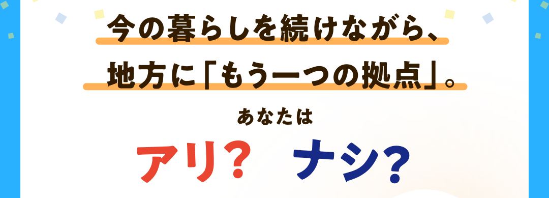 【抽選で600名様】スターバックスeGift1,000円分が当たる！暮らしと住まいに関するアンケート